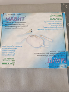 Füsioteraapia masin Mavit (2 foto / 2)