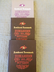 Triloogia "Piinade läbiminek"". Aleksei Tolstoi. (3 foto / 7)
