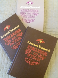 Triloogia "Piinade läbiminek"". Aleksei Tolstoi. (1 foto / 7)