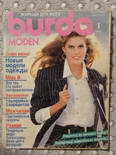 Vanad ajakirjad - BURDA (28tk) (foto #6)