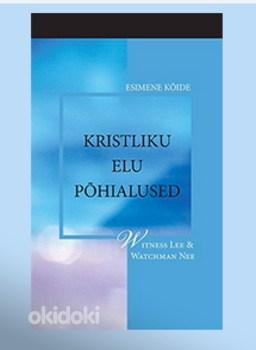 Бесплатные христианские книги (на эстонском языке) (фото #7)