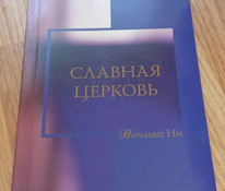 Tasuta kristlikud raamatud (vene keeles)