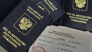 Оформление ВНЖ по специальной цене