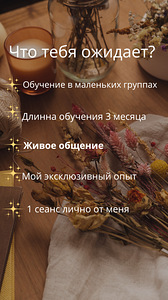 Обучение регрессионному гипнозу (3 фото из 4)