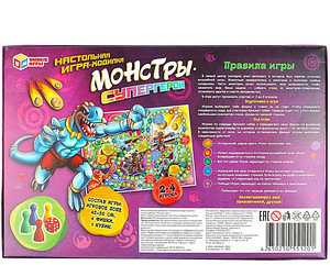 Игра ходилка (2 фото из 5)
