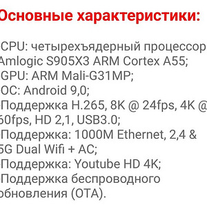 Androidi telekast Vontar x3 Ram 4Gb Rom 32Gb (9 foto / 10)