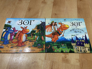 Julia Donaldson raamatud - Gruffalo ja lohe Zog (4 foto / 9)