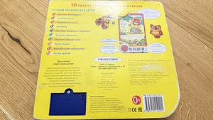 Музыкальная книга (4 фото из 4)