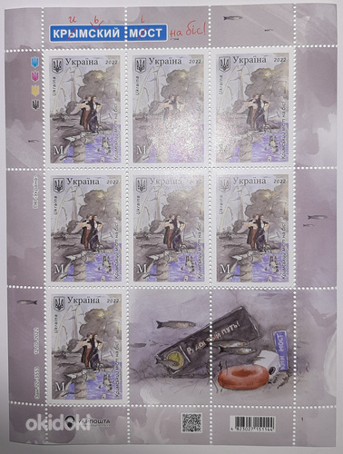Блок украинских почтовых марок (фото #2)