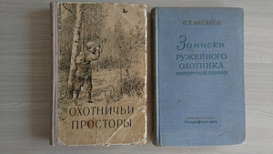 Kaks jahiraamatut (1 foto / 1)