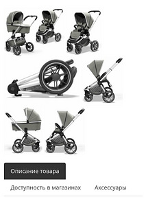 Коляска MON 3in1 (1 фото из 3)