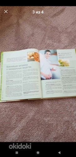 Книги для мам книга про беременность роды диета (фото #3)
