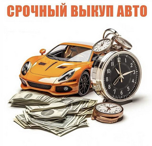 Autode kokkuost