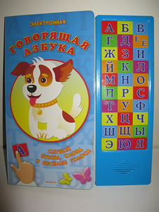 Книга со звуками на русском языке (3 фото из 3)