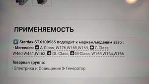 Генератор STARDAX STX100565 (MERCEDES) (4 фото из 4)