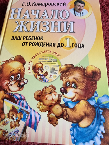 Raamatud laste kasvatamisest (foto #1)