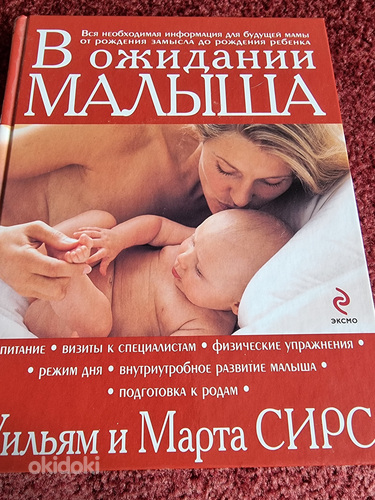 Raamatud laste kasvatamisest (foto #5)