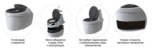 Туалет на дачу торфяной Комфорт (3 фото из 7)