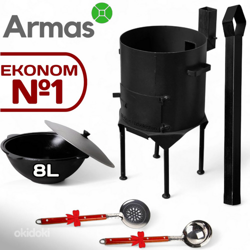 Печь(3mm) с трубой+казан(8L)+шумовка 40 см+половник 40см