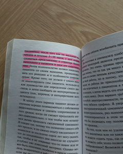 Raamat "Olemise kunst" Erich Fromm (2 foto / 2)