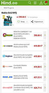 Makita DLX2189TJ (2 foto / 2)