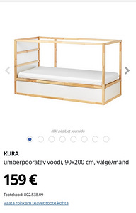 Детская кровать (2 фото из 4)