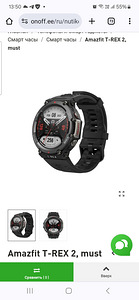 Наручные часы (3 фото из 3)