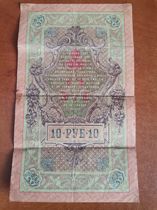 Бумажные деньги (4 фото из 6)