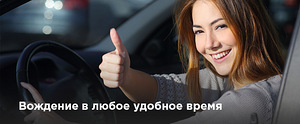 Уроки вождения (2 фото из 2)