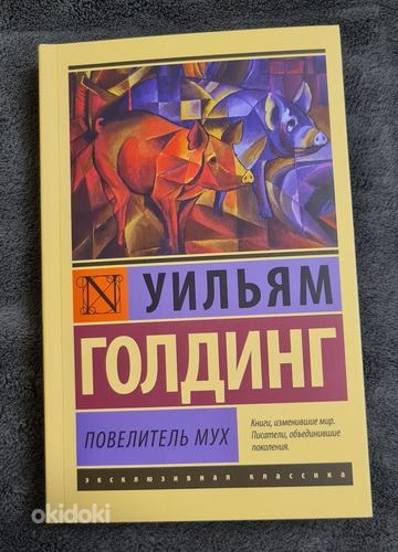 Venekeelsed raamatud (foto #6)