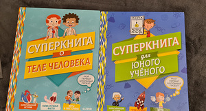 Обучающие книги для детей на русском языке (5 фото из 6)