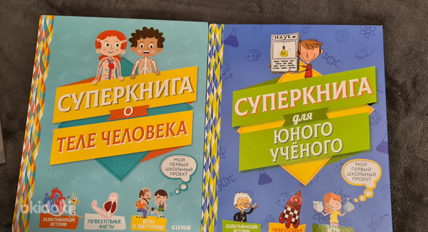 Обучающие книги для детей на русском языке (фото #8)