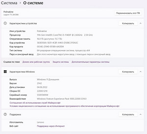 PC Lenovo Legion T5, RTX 3060, i5, 16 GB (6 foto / 7)