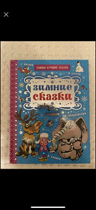 Книги для малышей 7 шт (6 фото из 8)