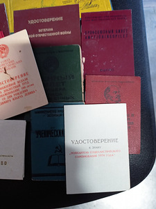 Удостоверения (2 фото из 4)