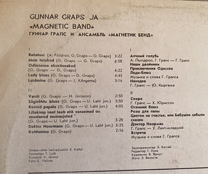 Vinüülplaat Gunnar Graps ja Magnetic Band 1982 (5 foto / 8)