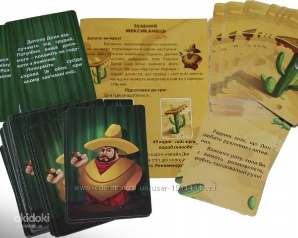 Зеленый мексиканец - настольная игра для вечеринки (фото #2)