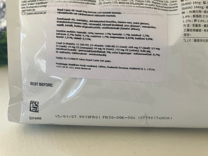 Royal Canin Urinary Small Dogs (3 foto / 3)