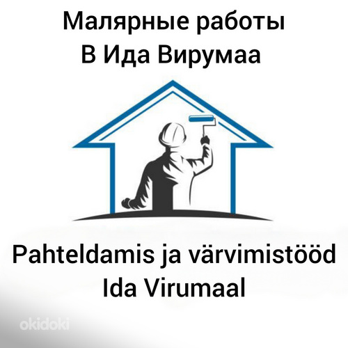 Maalritööd