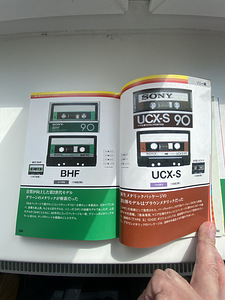 SONY ,TDK , MAXELL. Kataloog 70-90. (4 foto / 5)