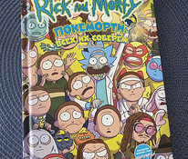 Комикс Rick and Morty