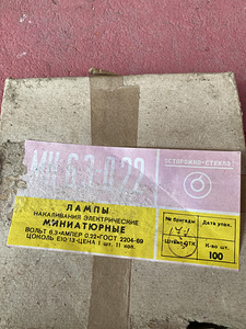 Лампы Накаливания (2 фото из 2)