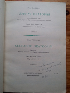 Eino Tamberg "Kuupaiste Oratoorium" klaviir autogrammiga (2 foto / 3)
