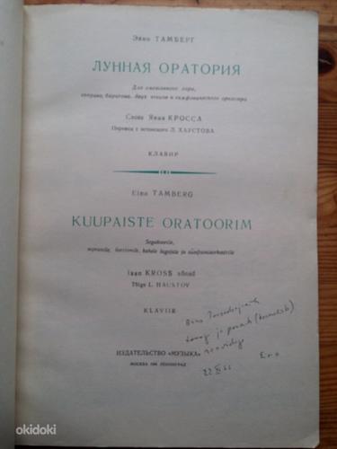 Eino Tamberg "Kuupaiste Oratoorium" klaviir autogrammiga (foto #2)
