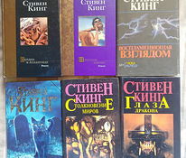 Stephen King, romaanid, kõva köide