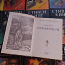 Stephen Kingi romaanid, Cadmani/Žukovski kirjastus (foto #2)