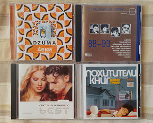 Vene cd plaadid (5 foto / 9)