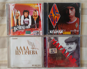 Vene cd plaadid (7 foto / 9)