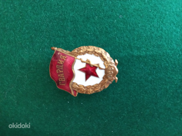 Знак Гвардия СССР (фото #3)