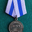 Medal * Praha vabastamise eest *. Originaal. (foto #1)